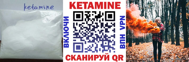 Кетамин ketamine  Белая Калитва 