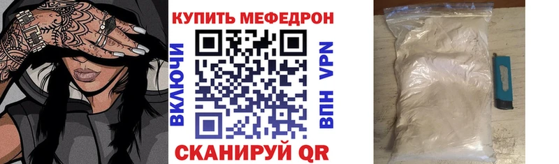 МЯУ-МЯУ мяу мяу  наркотики  Белая Калитва 