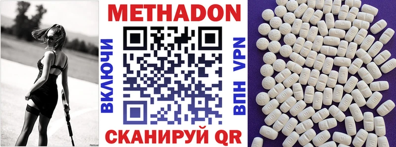цена   Белая Калитва  МЕТАДОН белоснежный 